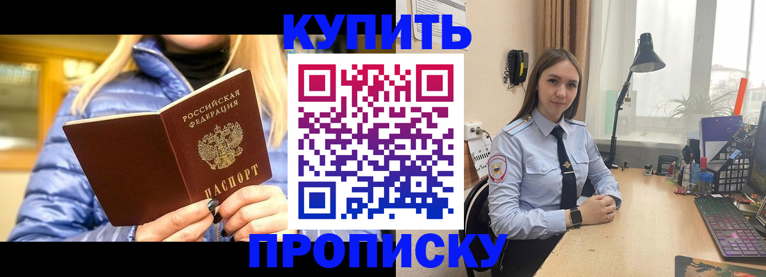 прописка ребенка в Солнечногорске