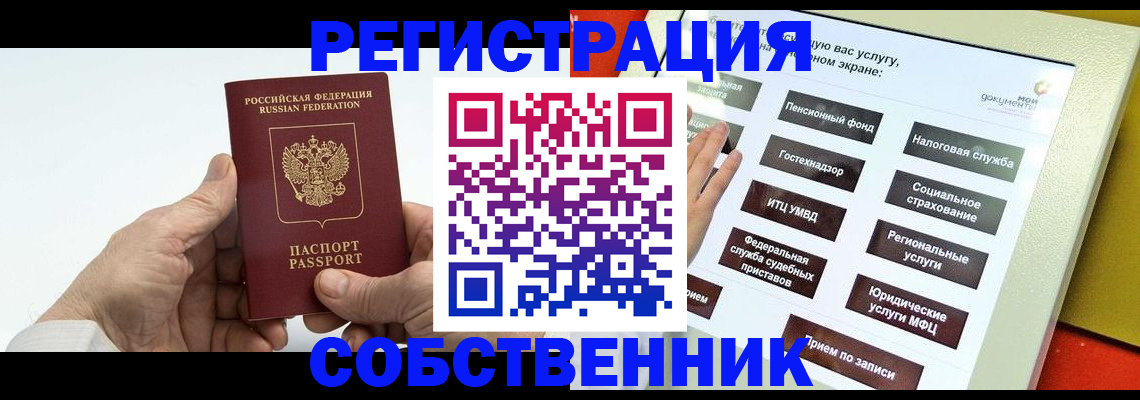 временная регистрация в Солнечногорске