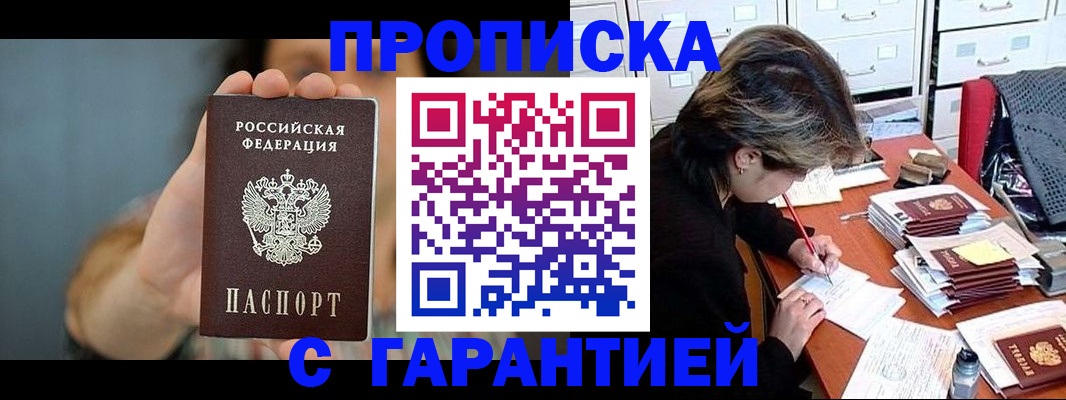 временная регистрация 2025 в Солнечногорске