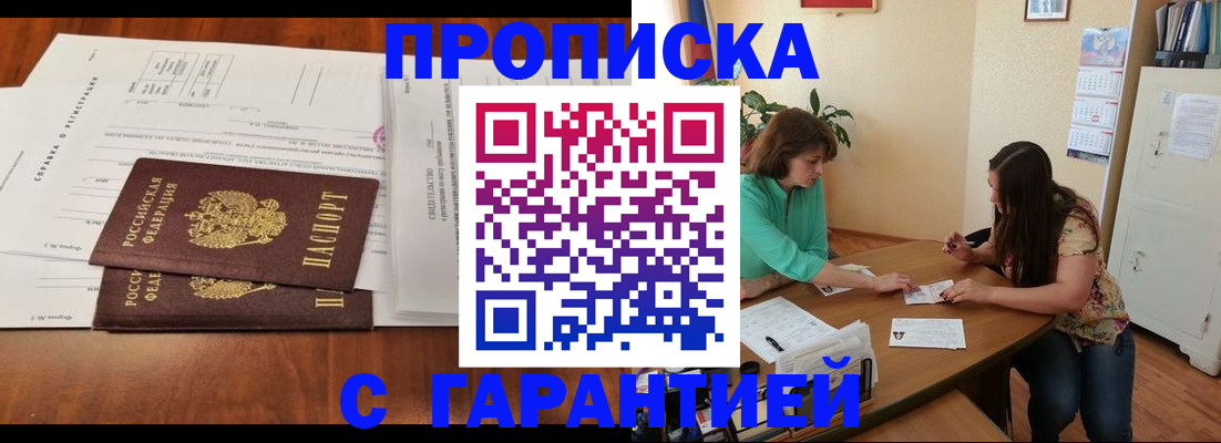 временная регистрация недорого в Солнечногорске