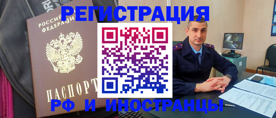 прописка штамп в Солнечногорске