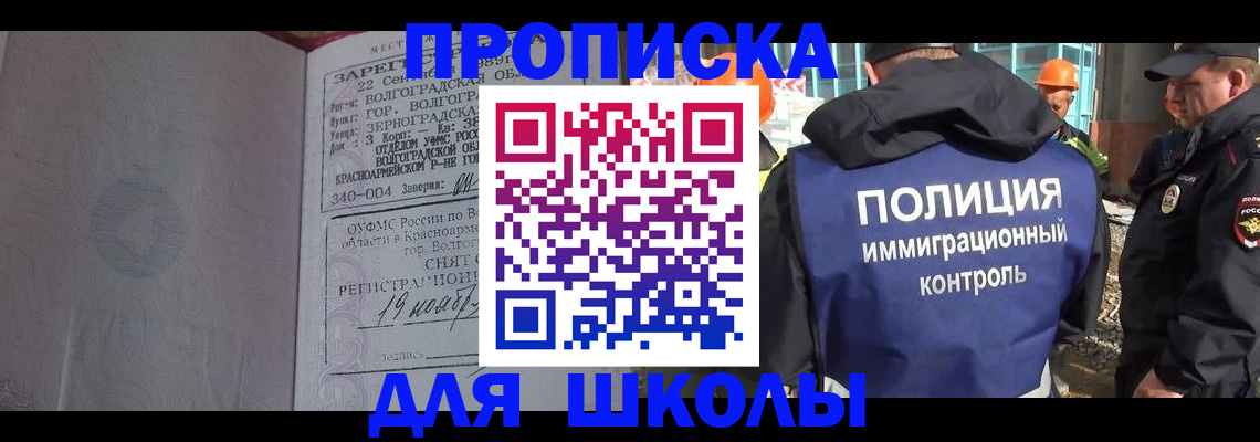 временная регистрация надежно в Солнечногорске