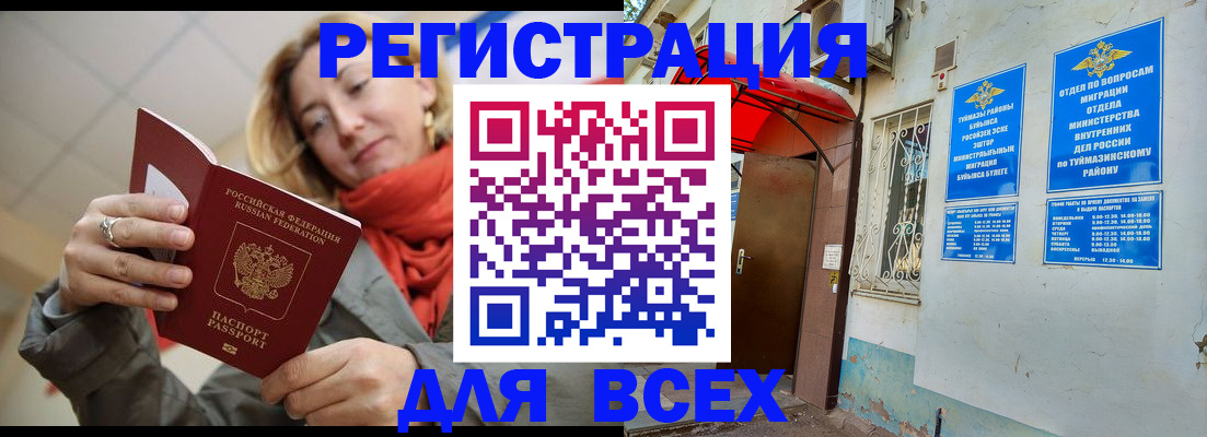 прописка иностранных граждан в Солнечногорске