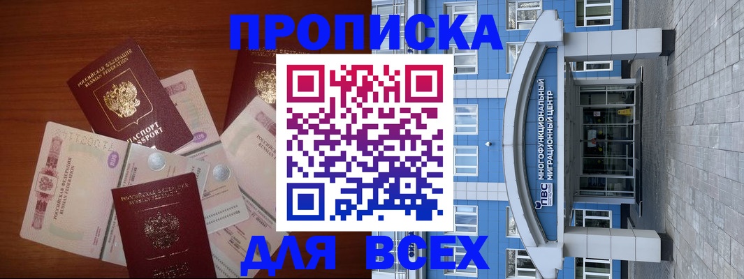 миграционный учет в Солнечногорске